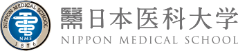 日本医科大学